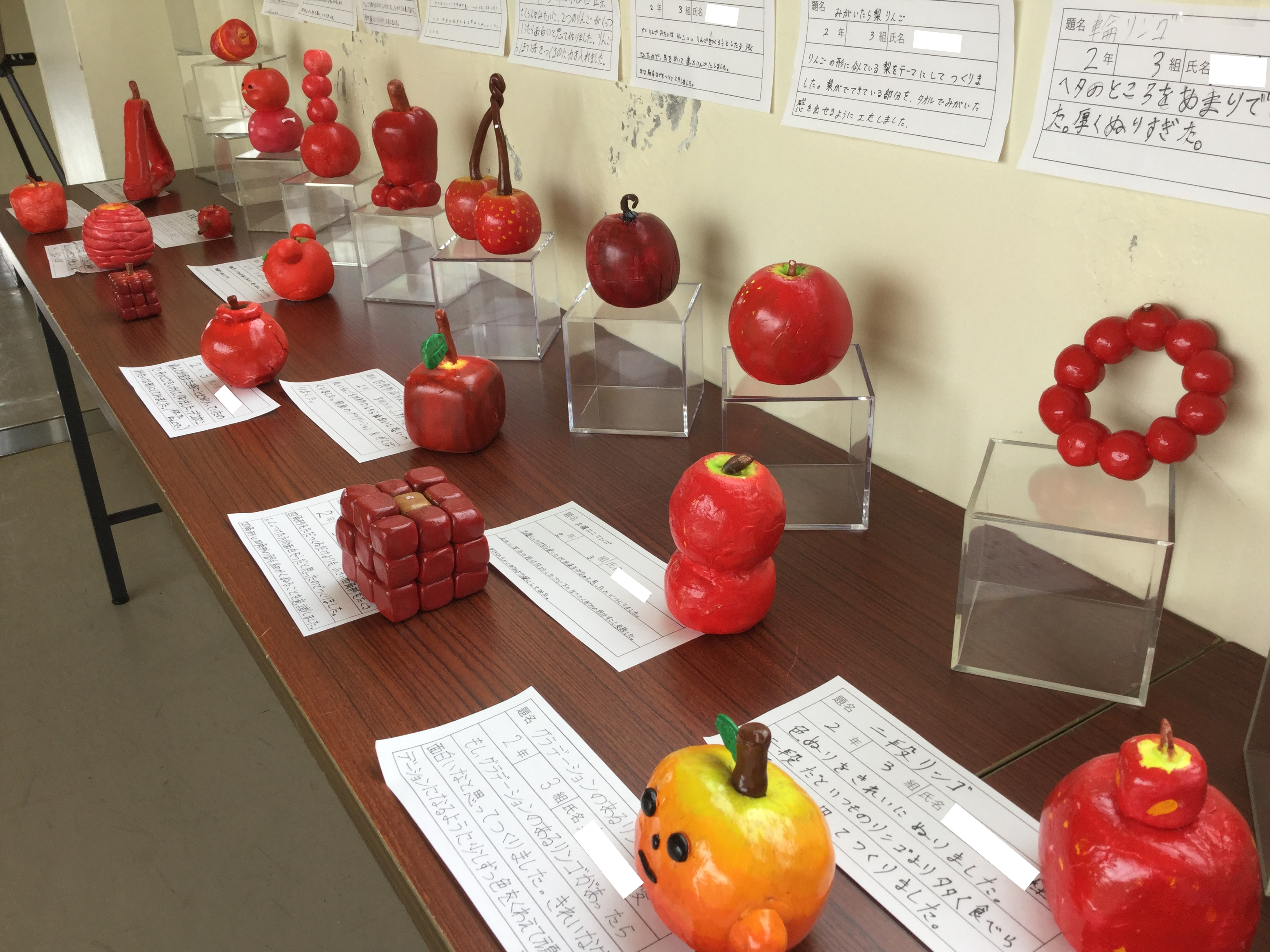 12.2 りんごかもしれない | 塩竈市立玉川中学校のホームページ